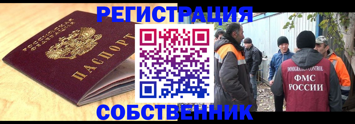 прописка штамп в Ставропольском крае