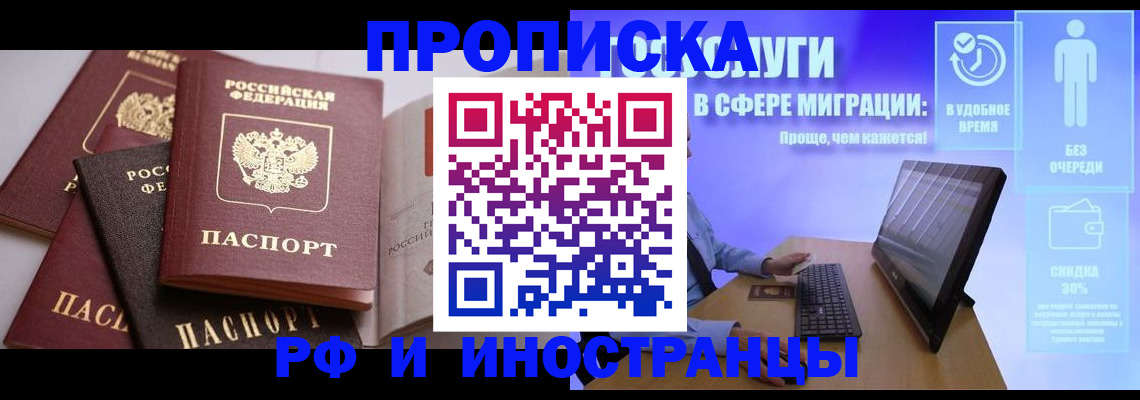 прописка для военкомата в Ставропольском крае