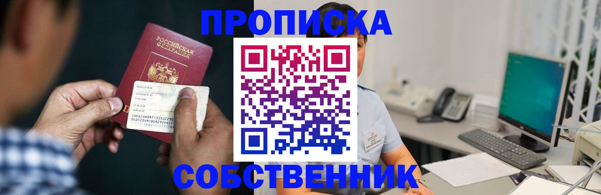 прописка поиск в Ставропольском крае