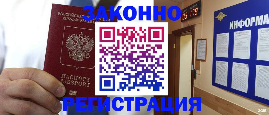 прописка гарантия в Ставропольском крае