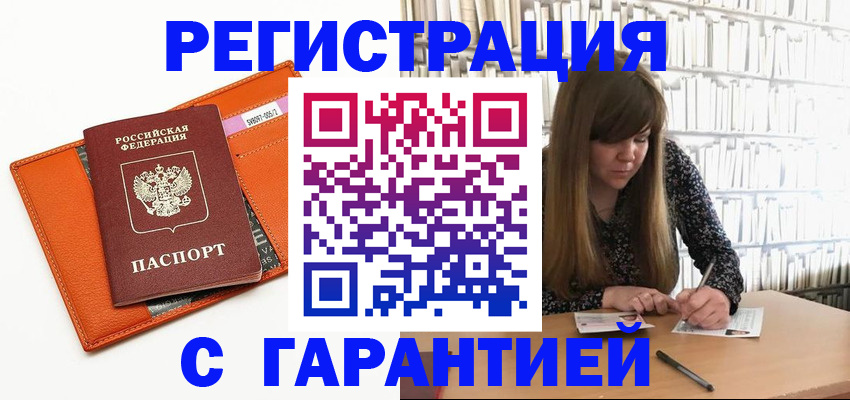 регистрация в Ставропольском крае