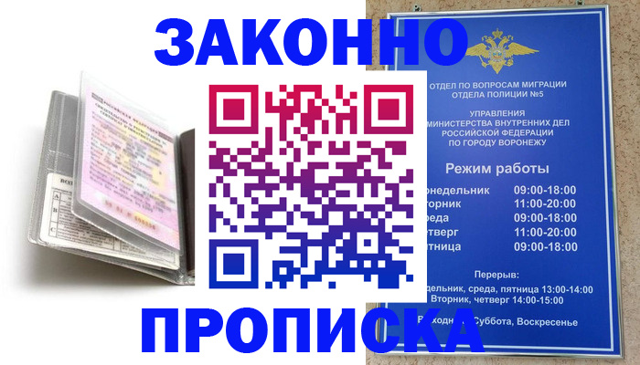 прописка регистрация в Ставропольском крае