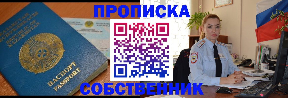 временная регистрация надежно в Ставропольском крае