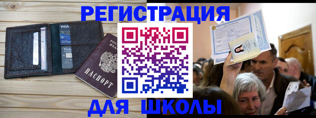 прописка для кредита в Ставропольском крае