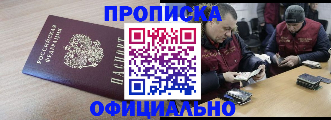 прописка паспорт в Ставропольском крае